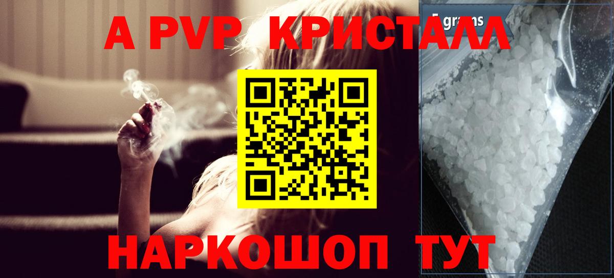 даркнет сайт  Вход с VPN  A-PVP СК КРИС  Семилуки  Alfa_PVP мука  А ПВП СК 