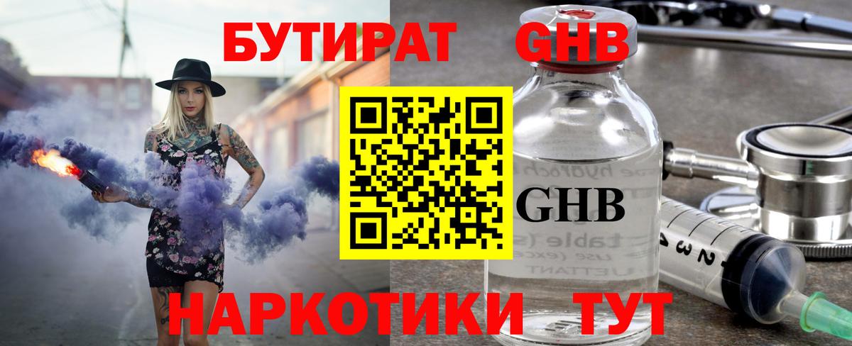 Семилуки  Бутират буратино  Вход с VPN 