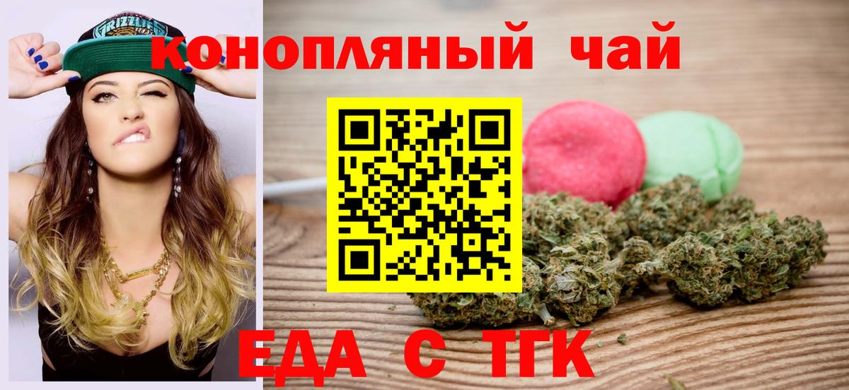 Canna-Cookies конопля Семилуки
