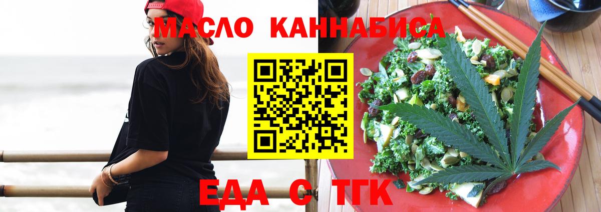 Семилуки  Canna-Cookies конопля  Вход с VPN 