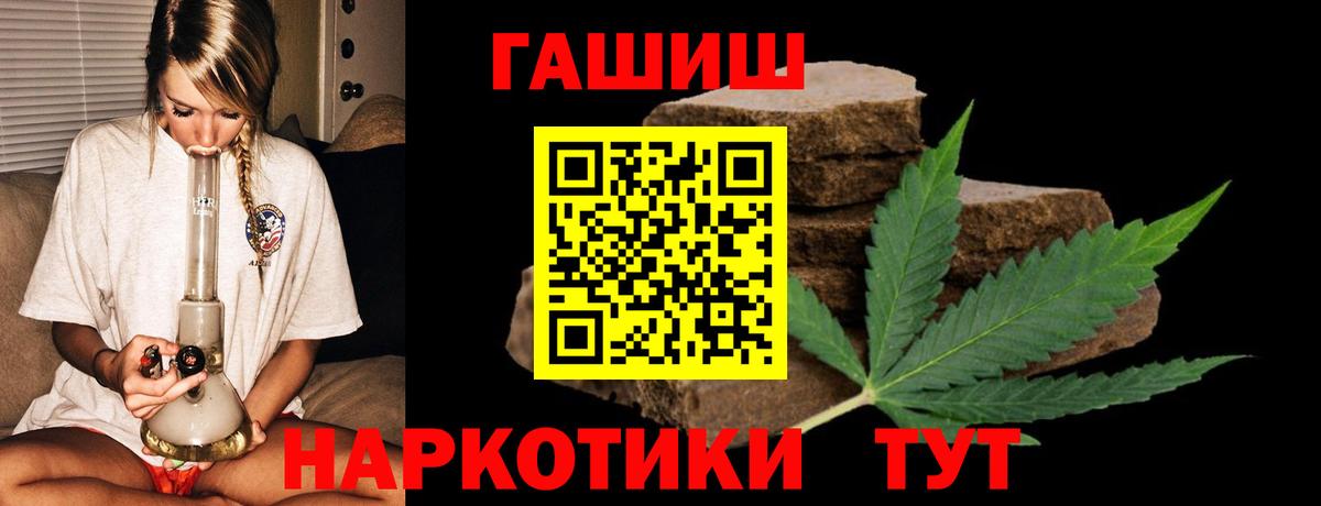 ГАШ ice o lator Семилуки