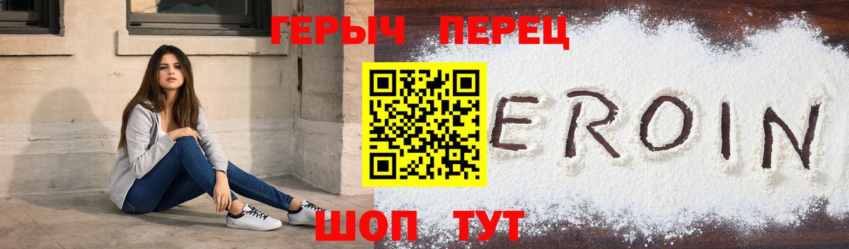 Семилуки  Героин гречка  Вход с VPN 