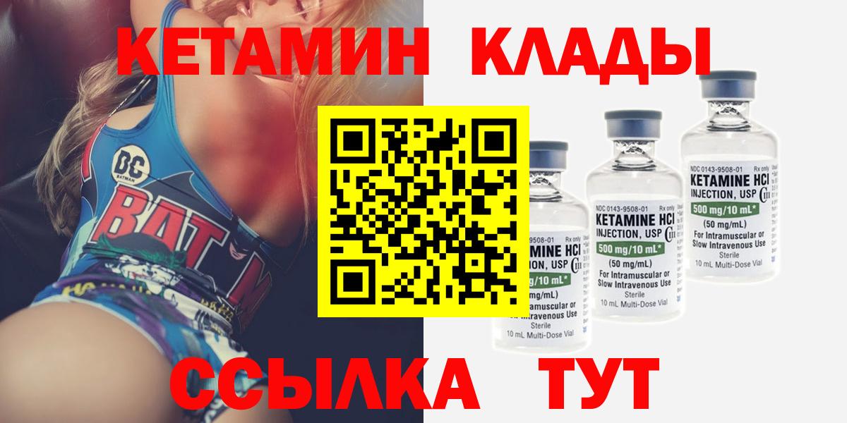 КЕТАМИН VHQ Семилуки