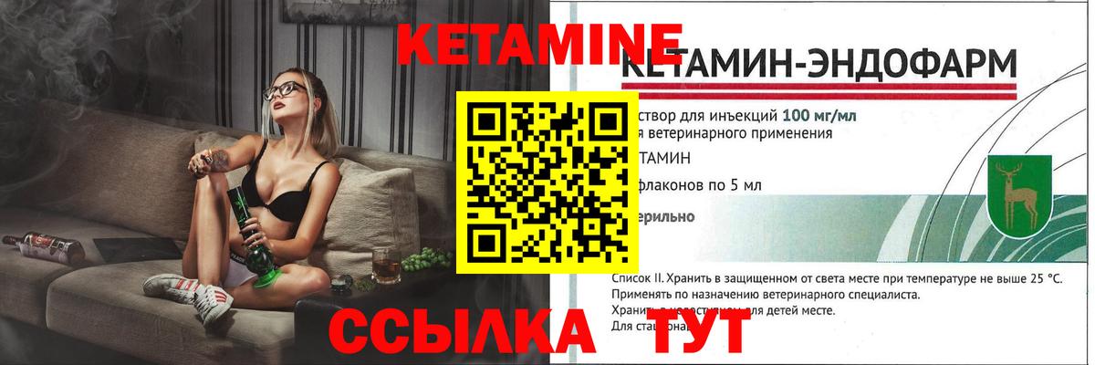 Семилуки  Кетамин VHQ  КЕТАМИН VHQ  Вход с VPN 