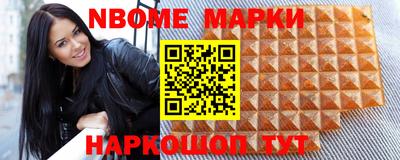 марки nbome Будённовск