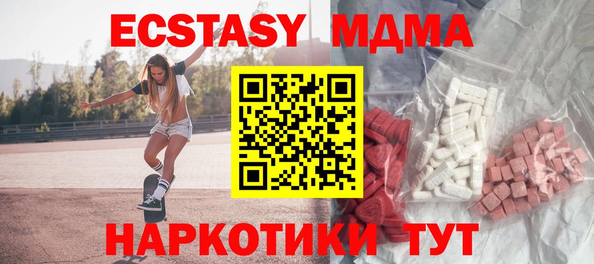 Семилуки  МДМА  Вход с VPN  МДМА кристаллы  MDMA crystal 