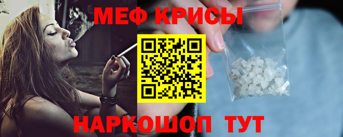 Мефедрон  Вход с VPN  Меф  Семилуки  Меф мука  Меф mephedrone 