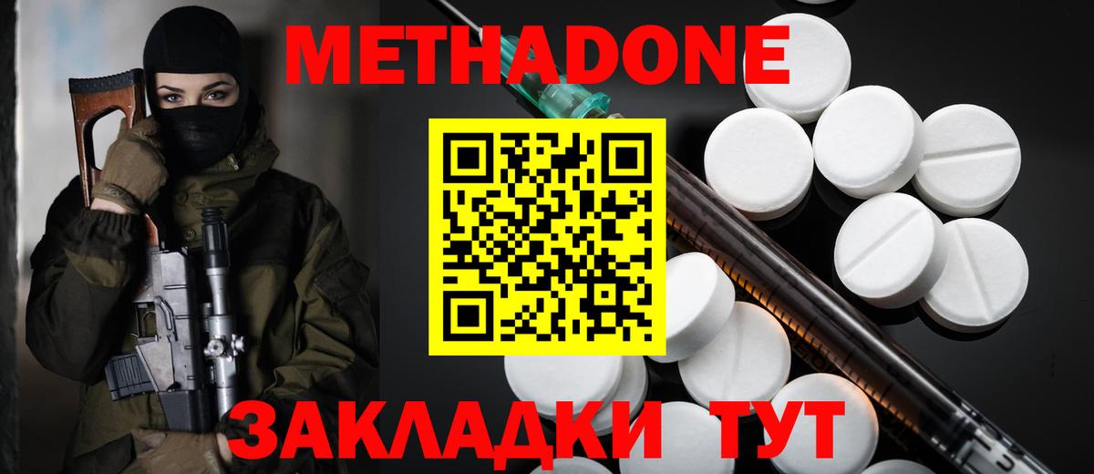mega как зайти  Метадон methadone  Метадон белоснежный  Вход с VPN  Семилуки 
