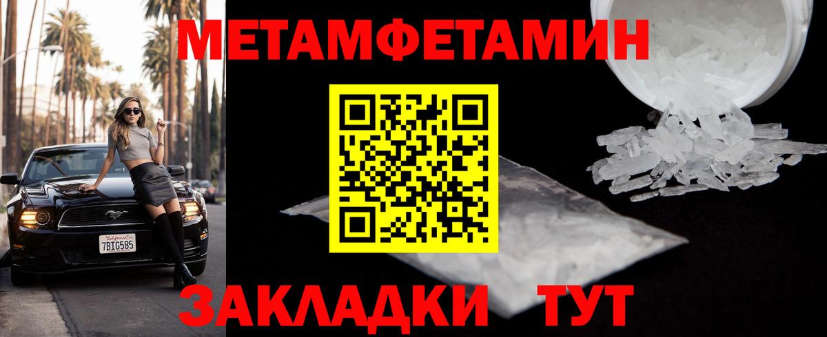 Метамфетамин Methamphetamine  Вход с VPN  Семилуки  Метамфетамин Methamphetamine 