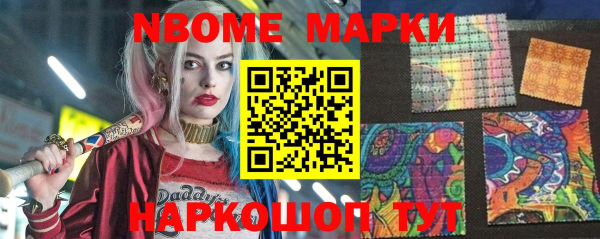 Семилуки  Марки NBOMe 1,5мг  Вход с VPN  Марки NBOMe 1,5мг 