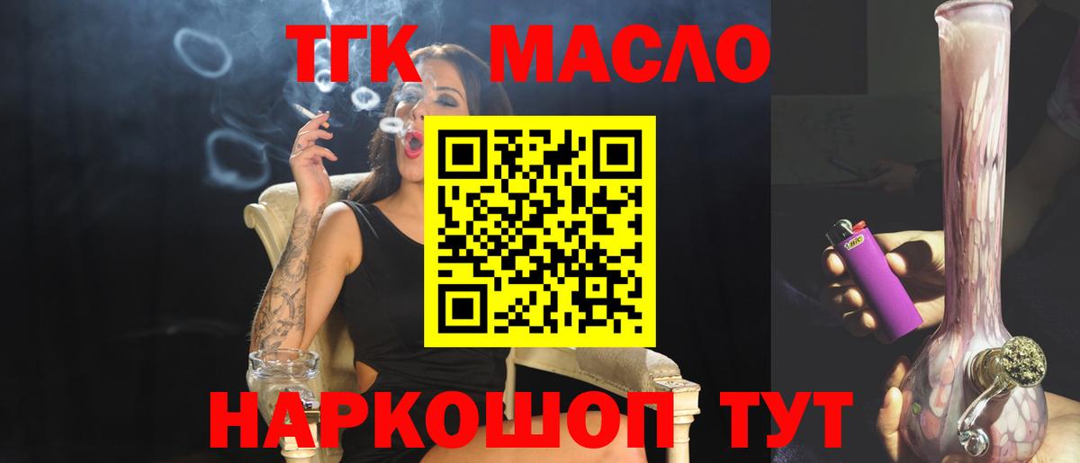 ТГК вейп Семилуки